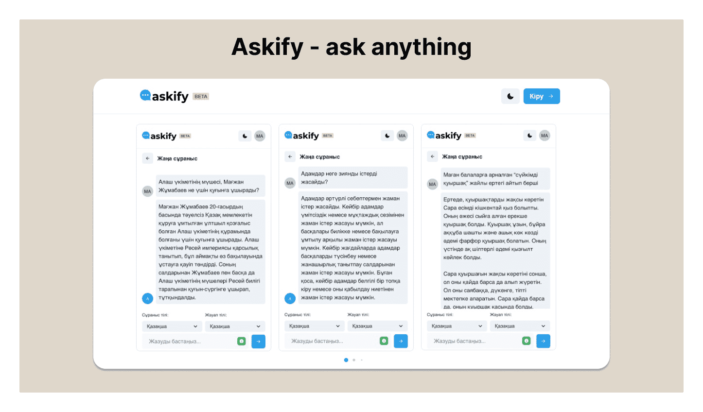 Askify.kz — the first AI-based chatbot to answer in Kazakh
