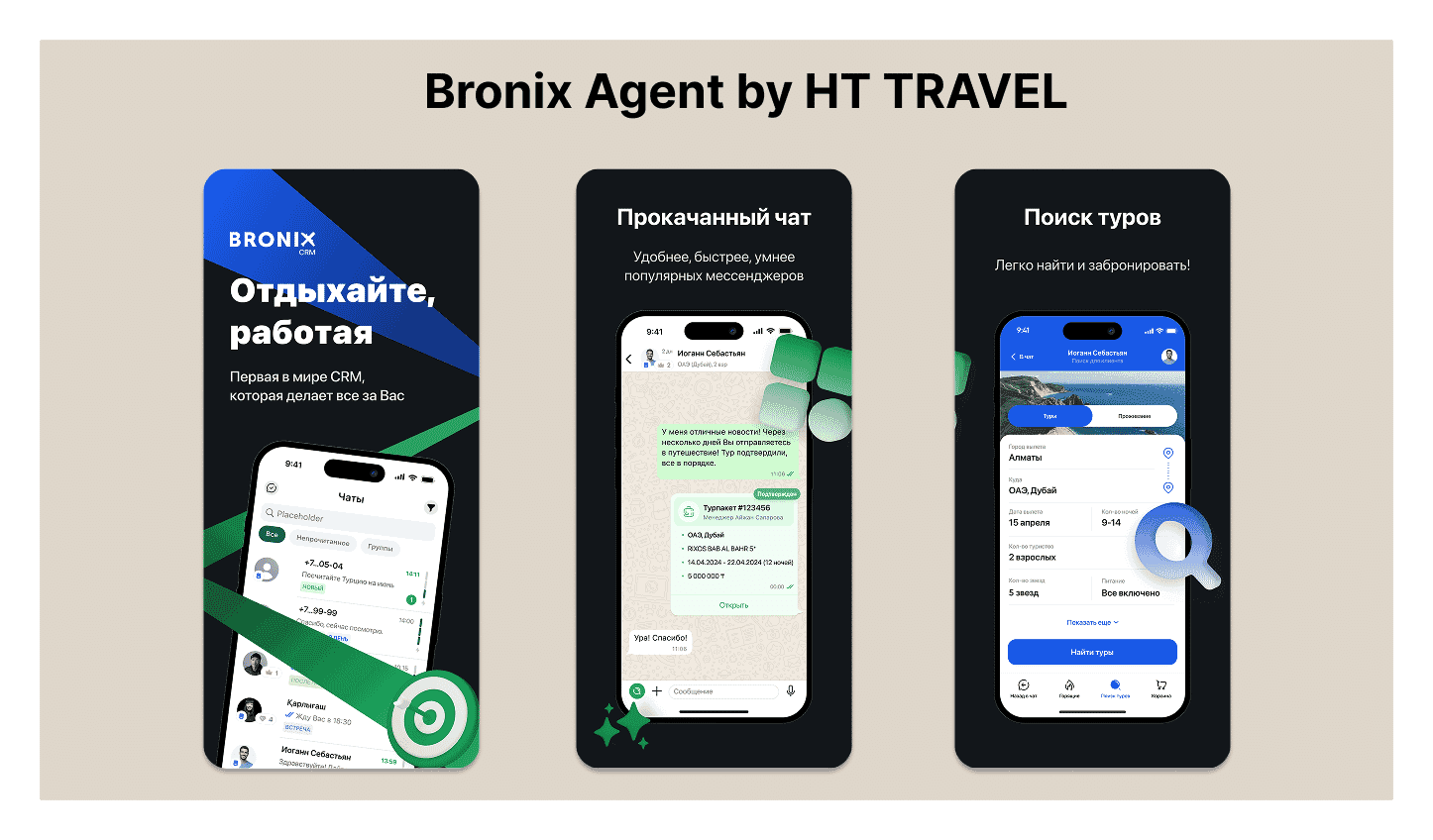 Bronix Agent – the next revolution in the tourism industry